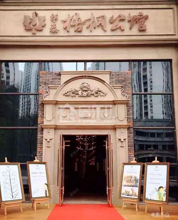 梧桐公馆实景图