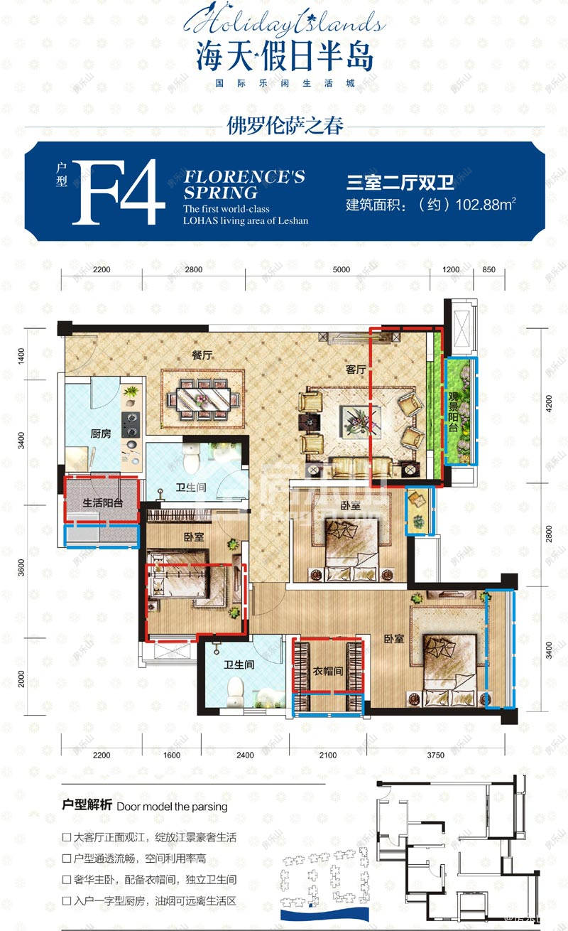海天假日半岛F4