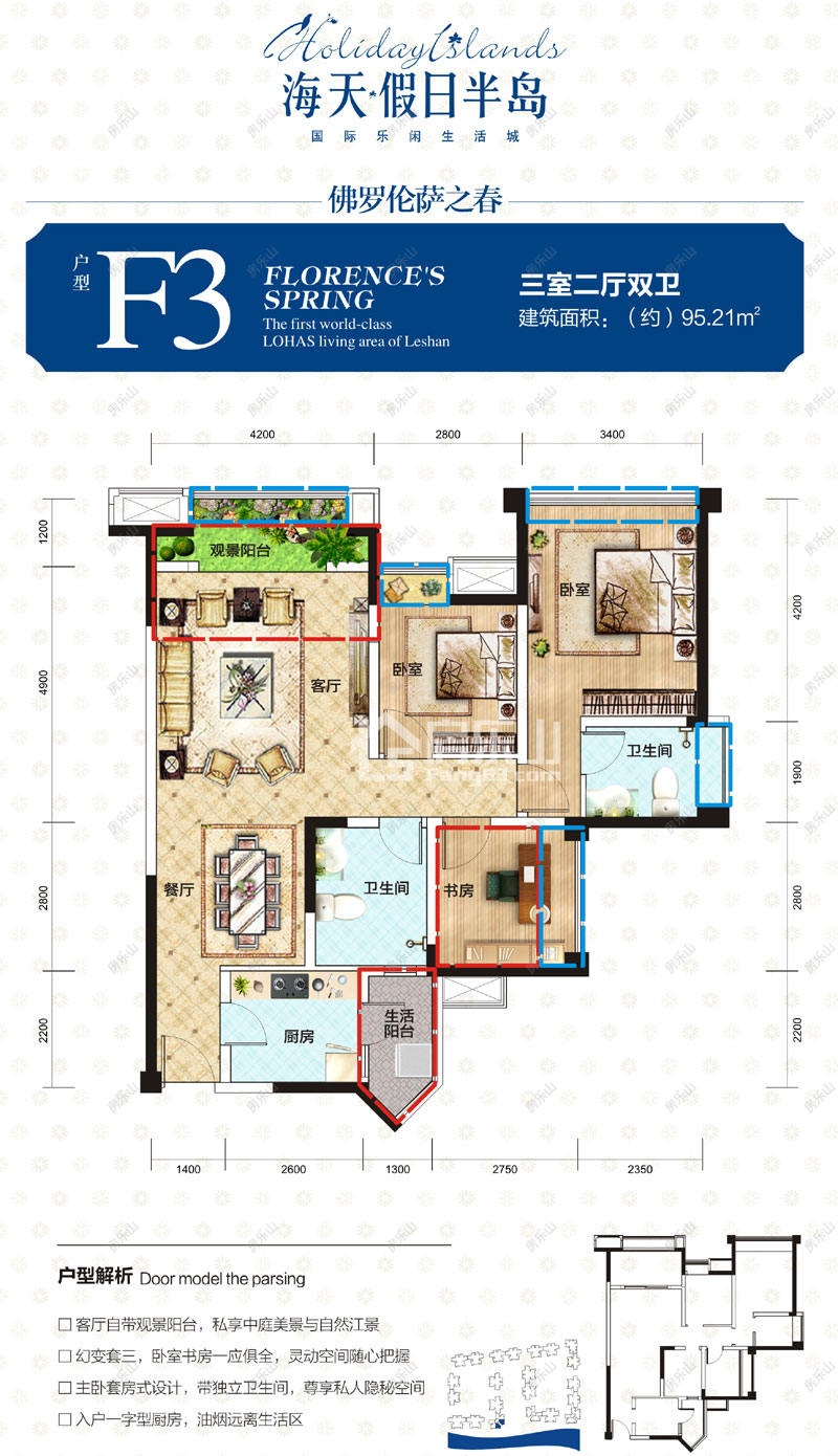 海天假日半岛F3