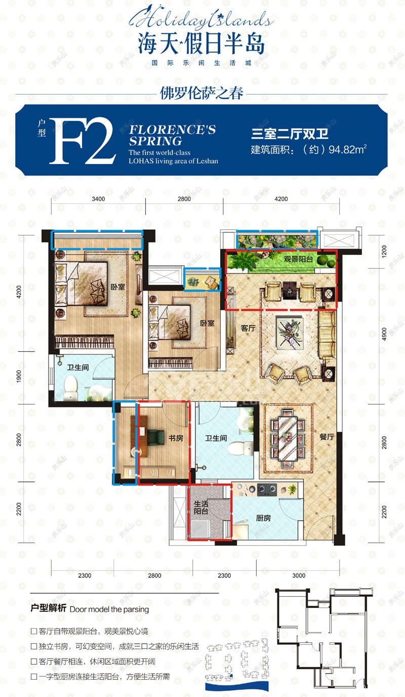 海天假日半岛F2