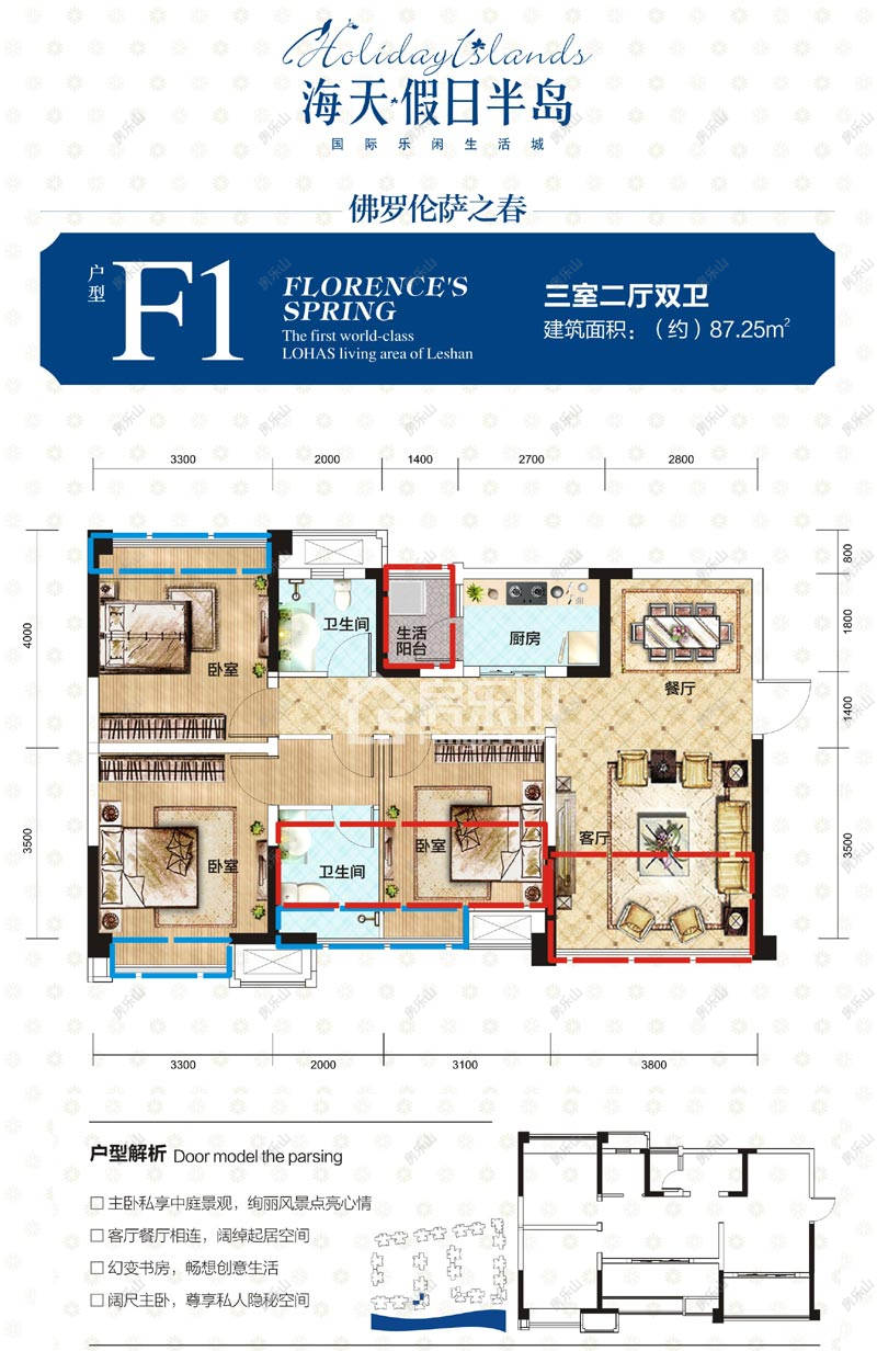 海天假日半岛F1