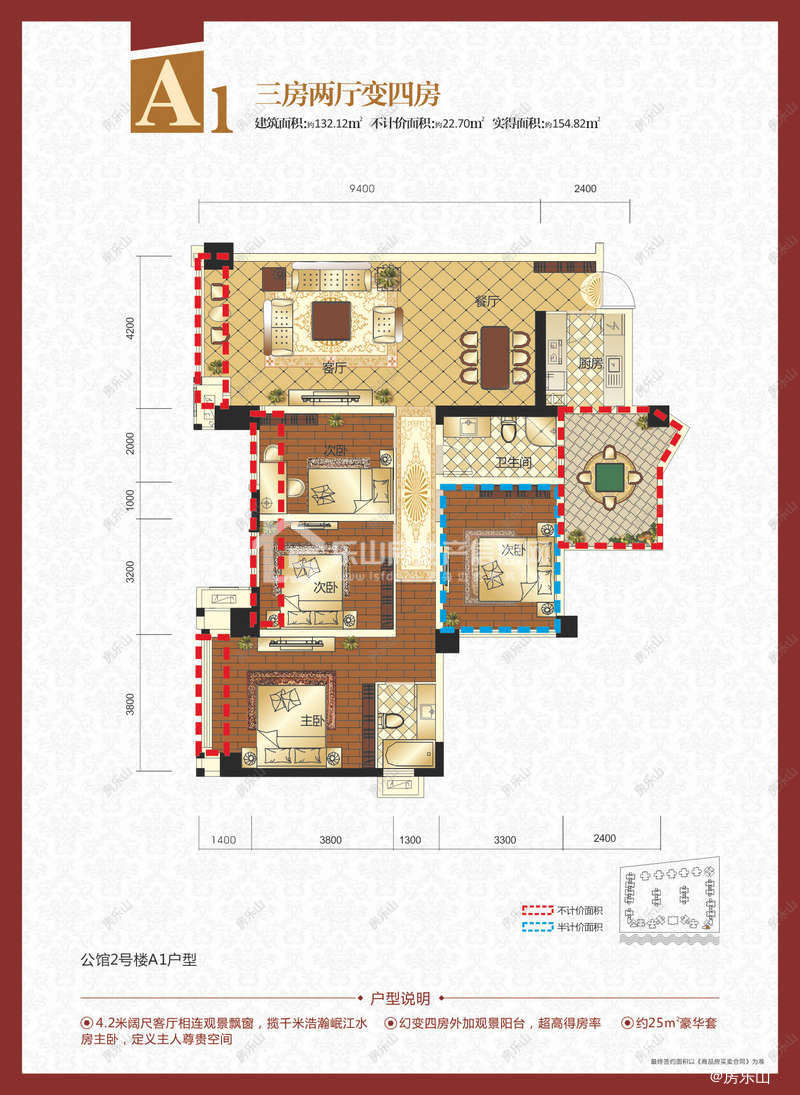 领地国际公馆3期A1（2#）