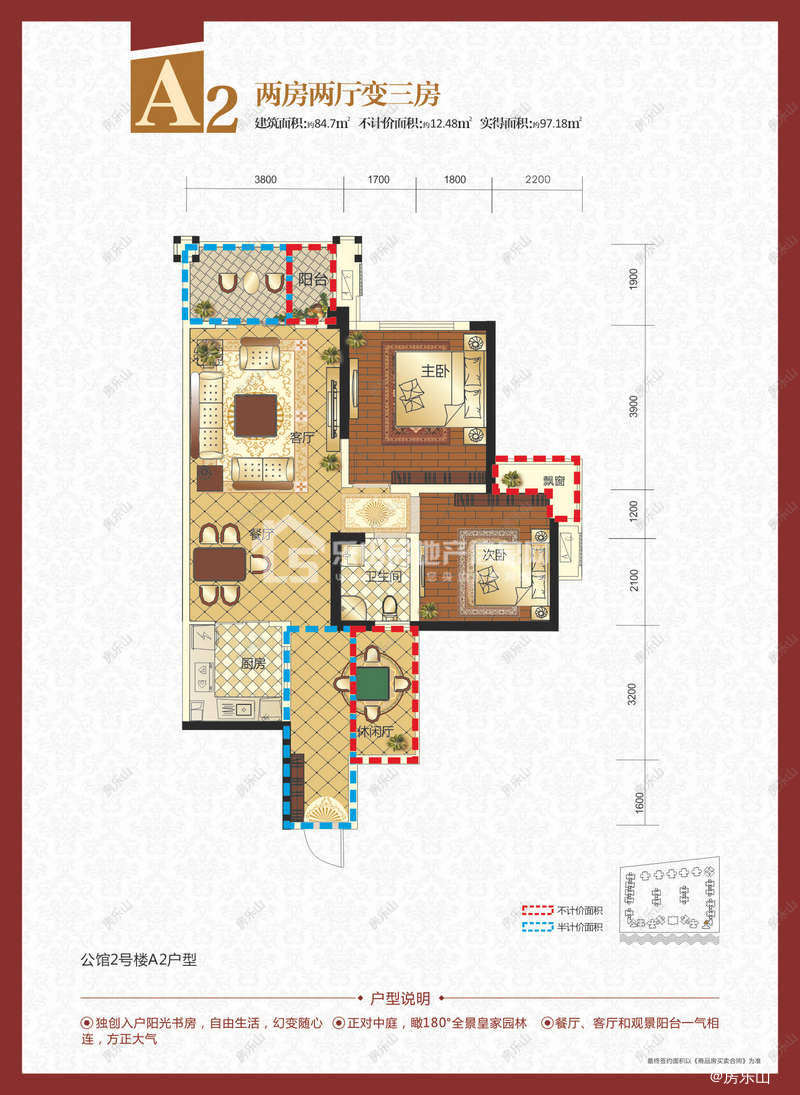 领地国际公馆3期A2（2#）