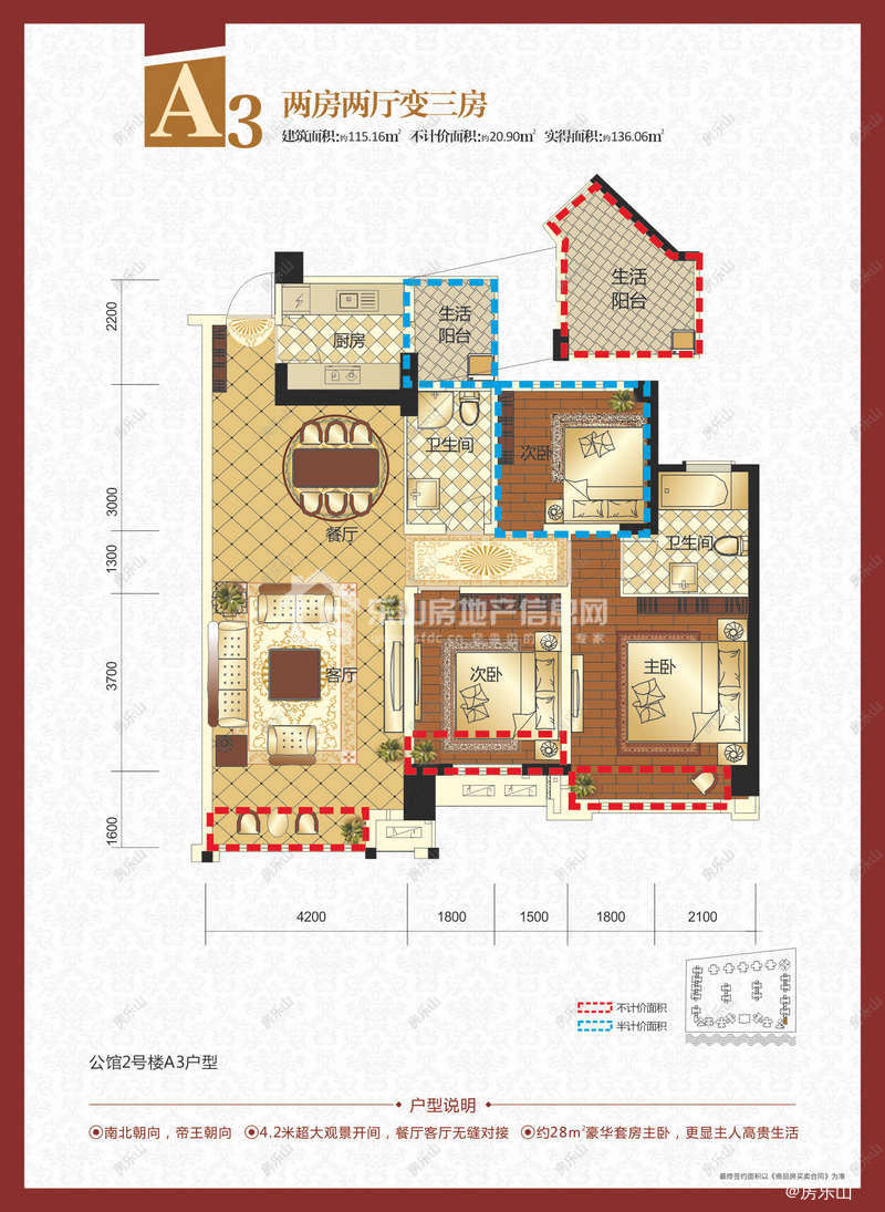 领地国际公馆3期A3（2#）