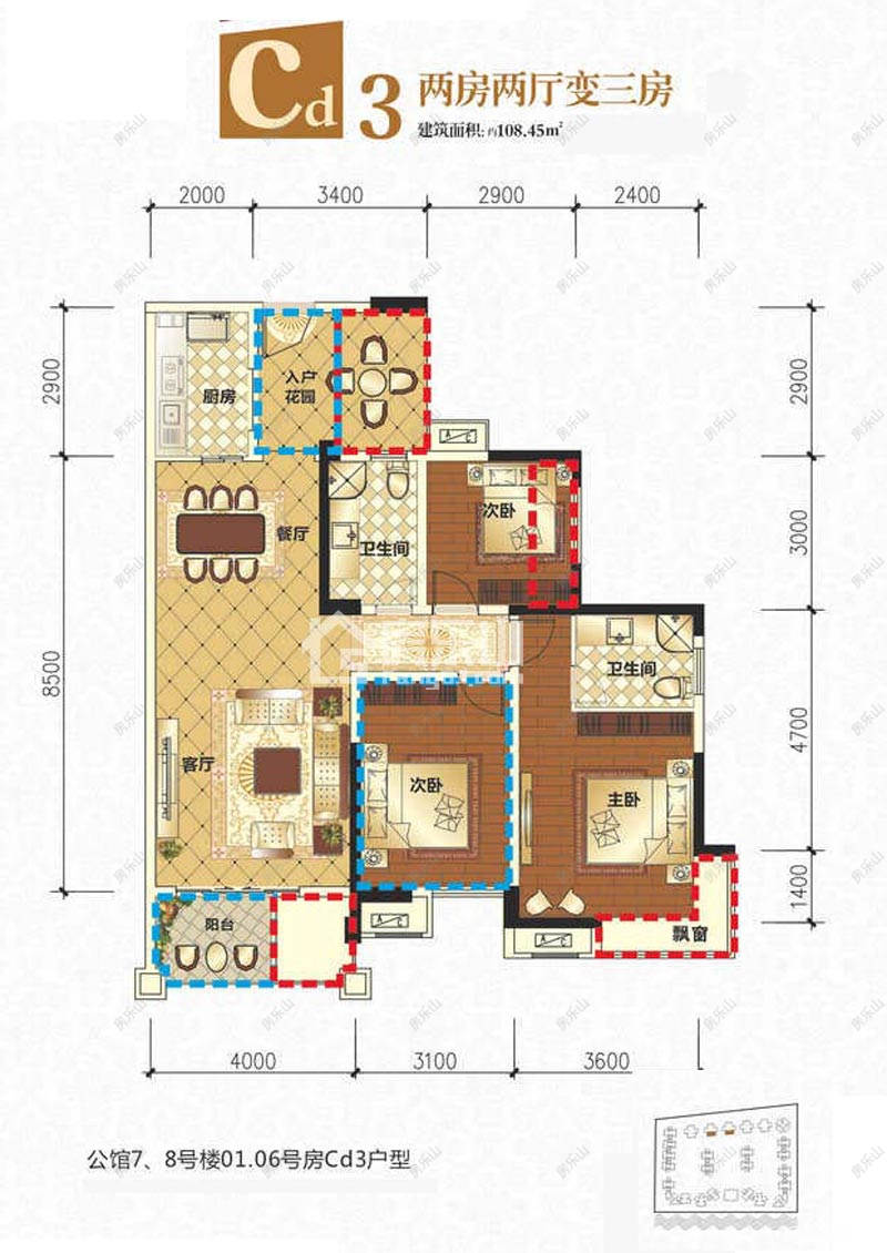 领地国际公馆3期Cd3（7#8#）