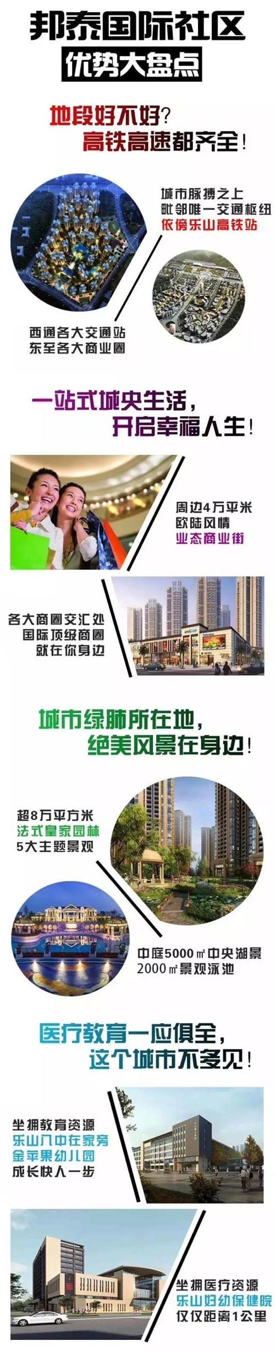 天啦!翻船啦!还好有邦泰国际社区! 2.webp.jpg