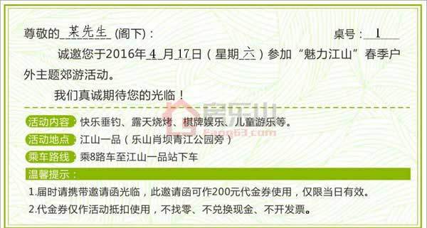 房乐山喊你吃烧烤,嗨吃畅耍和你没完,速来拿票! 房乐山喊你吃烧烤,嗨吃畅耍和你没完,速来拿票!