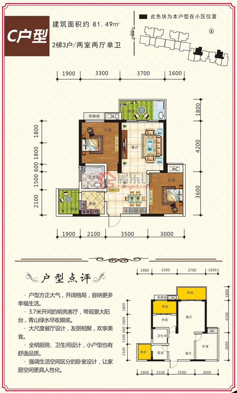 东盛苑幸福里C