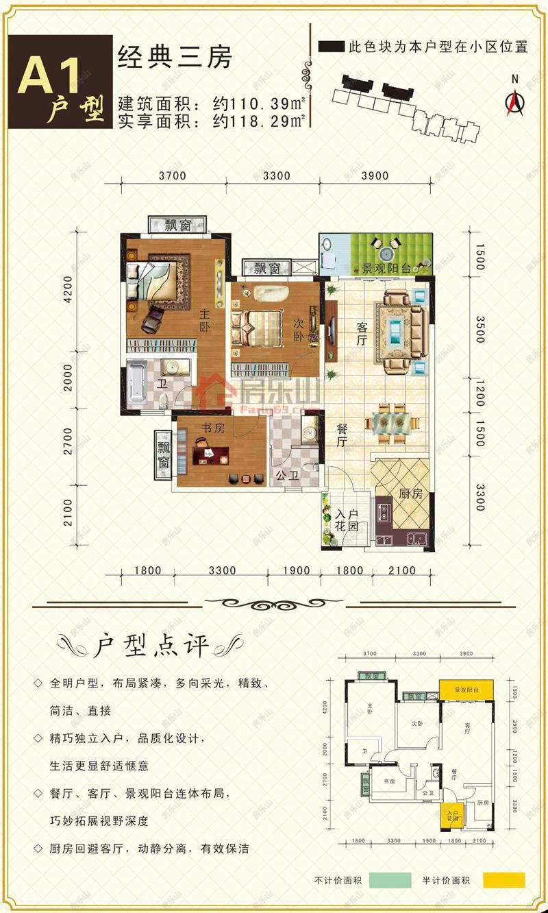 东盛苑幸福里A1