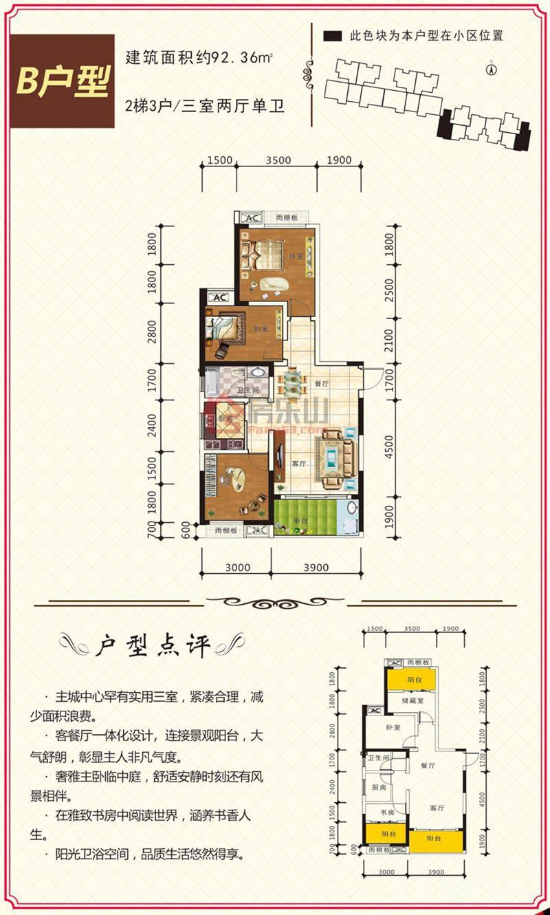 东盛苑幸福里B