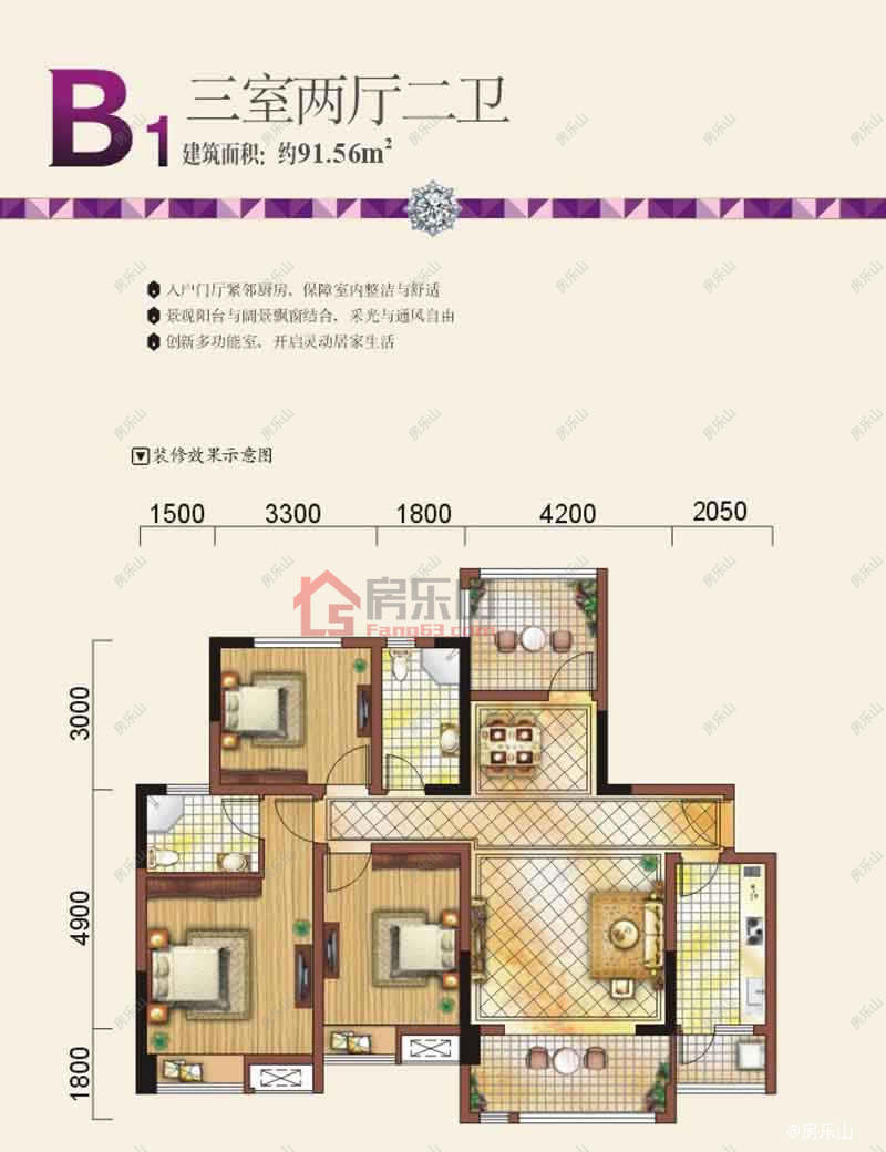 紫晶国际社区B1