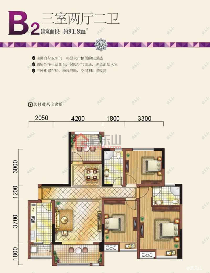 紫晶国际社区B2