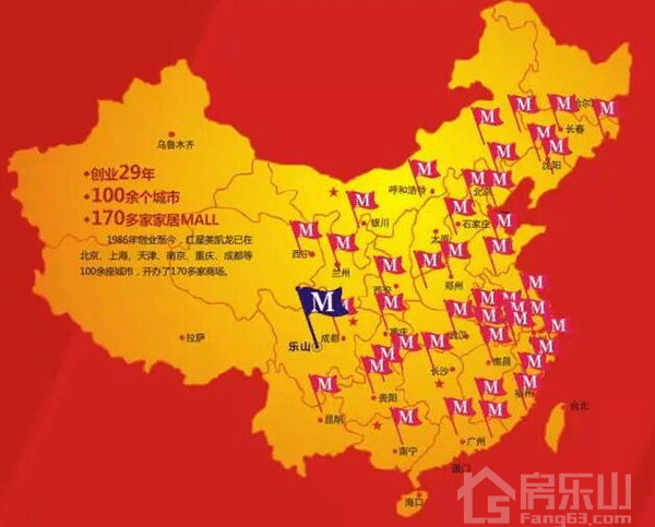 红星美凯龙来“乐”!携手万华国际共襄乐山商业盛举! 222.gif