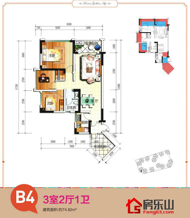 罗浮盛世3号楼B4