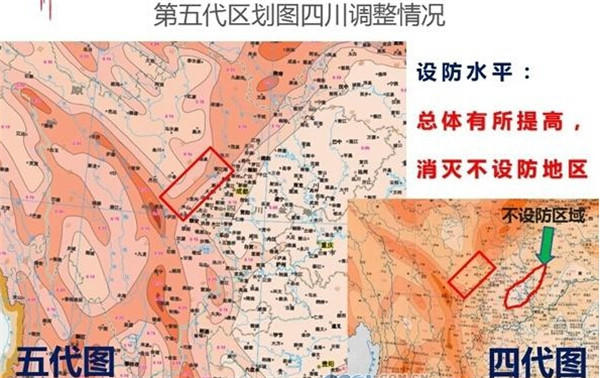 四川全省纳入抗震设防区 房屋成本最高增10%