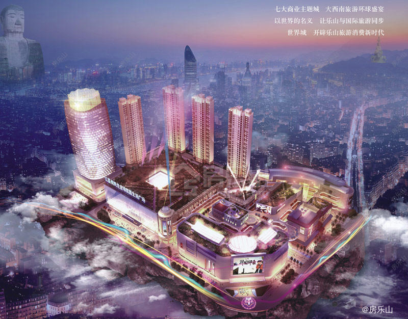 乐山国际旅游世界城效果图