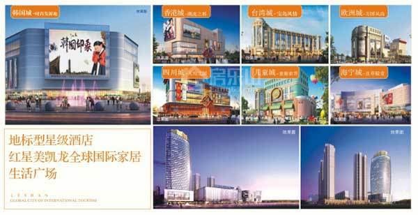 乐山国际旅游世界城 给乐山一个世界的新高度！
