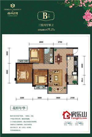 乐山梧桐公馆首付7万起买精装房,买房装修一步到位!