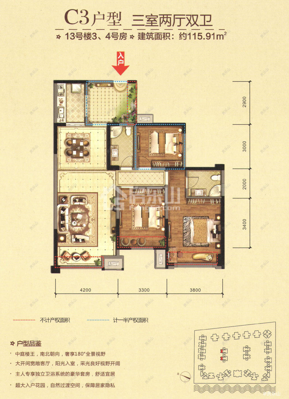 领地国际公馆C3（13#）