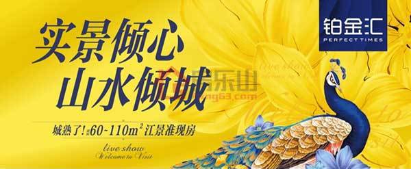 原来楼盘广告上有这么多信息,你都知道吗? 原来楼盘广告上有这么多信息,你都知道吗?