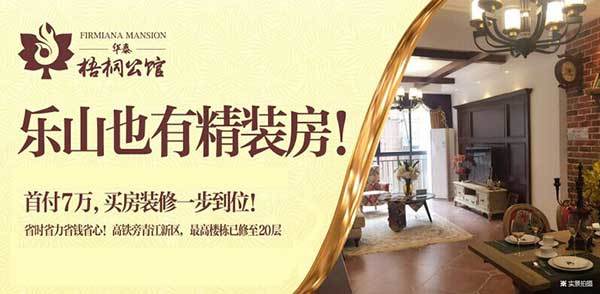 原来楼盘广告上有这么多信息,你都知道吗? 原来楼盘广告上有这么多信息,你都知道吗?