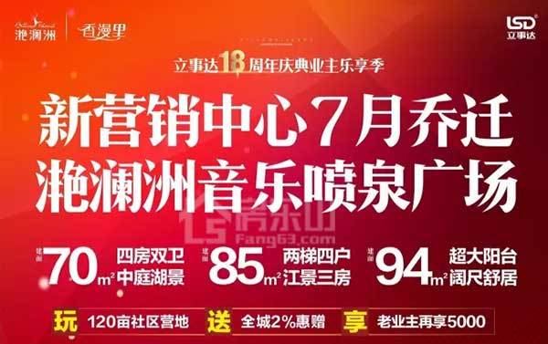直通车、音乐喷泉运行时间答疑 今天教你玩转滟澜洲 直通车、音乐喷泉运行时间答疑 今天教你玩转滟澜洲