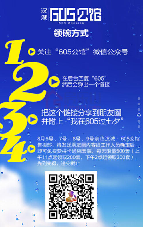QQ截图20160804105632.jpg