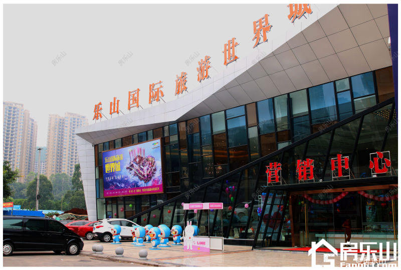 旅游城营销中心