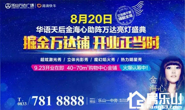 8月20日,金海心要来乐山啦,独家门票限时抢!抢!抢! 8月20日,金海心要来乐山啦,独家门票限时抢!抢!抢!