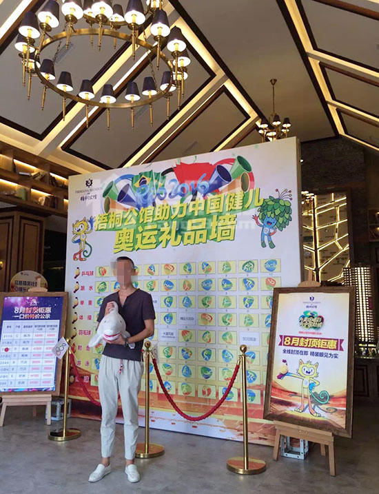 周末来乐山梧桐公馆助力奥运健儿 特价 好礼享不停 图片19.jpg