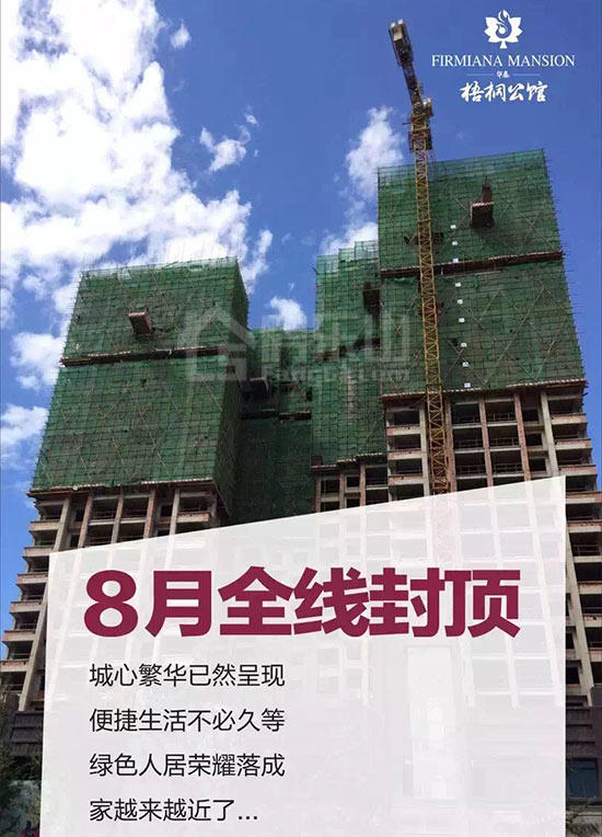 周末来乐山梧桐公馆助力奥运健儿 特价 好礼享不停 766892480395570301.jpg