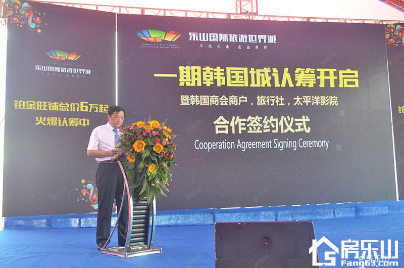 乐山金隆利置业有限公司董事长兼总经理王矛王总