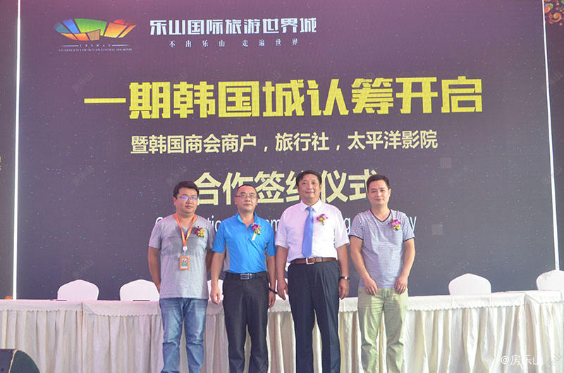 世界城签约旅行社代表