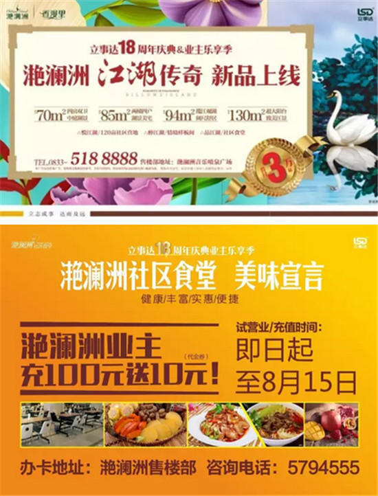 滟澜洲金融杯球赛号角正式吹响 江湖风云又再起 图片20.jpg