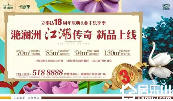社区食堂今日开始正式营业，家的味道就是滟澜洲的味道！