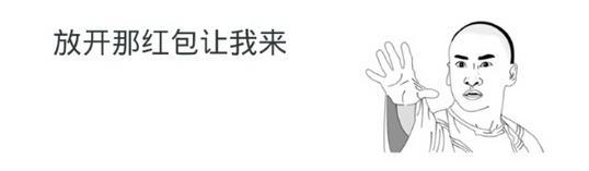 拿好不谢!助威奥运 任性老板万元红包全城派! 图片4.jpg