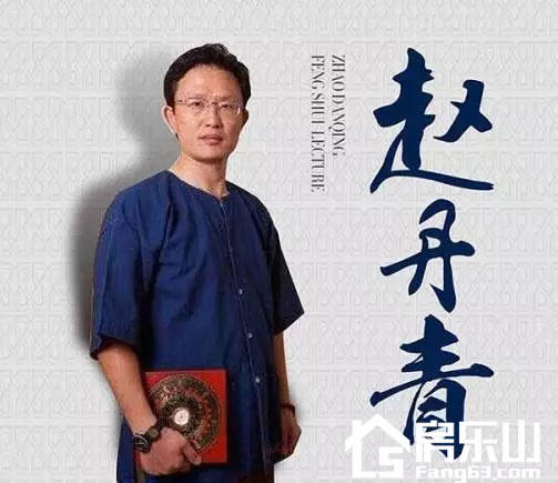 乐山人请注意！宋太祖赵匡胤第三十六代嫡系给你亲自看风水！一般只跟LV等大牌合作！