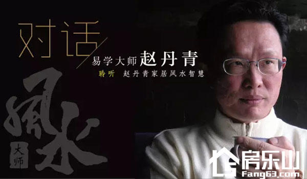 乐山人请注意！宋太祖赵匡胤第三十六代嫡系给你亲自看风水！一般只跟LV等大牌合作！