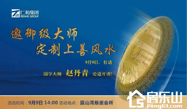 乐山人请注意！宋太祖赵匡胤第三十六代嫡系给你亲自看风水！一般只跟LV等大牌合作！