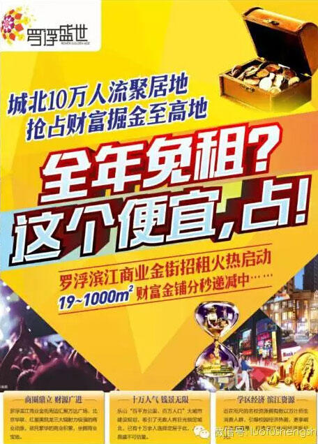 罗浮盛世有话说:我为什么比别人看的远? QQ截图20160829095045.jpg