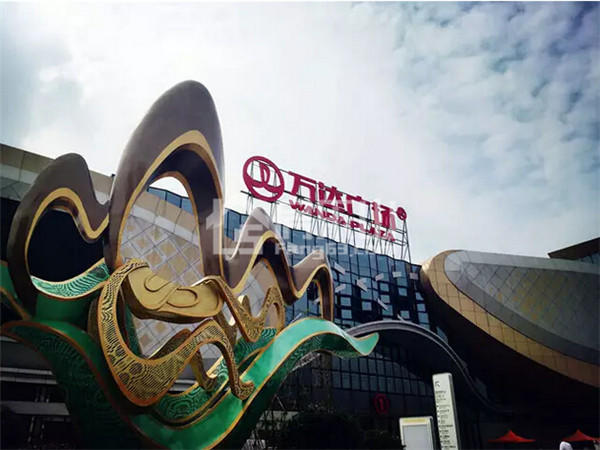 乐山万达广场最新工程进度曝光!看完整个人都沸腾了! QQ截图20160901091847.jpg