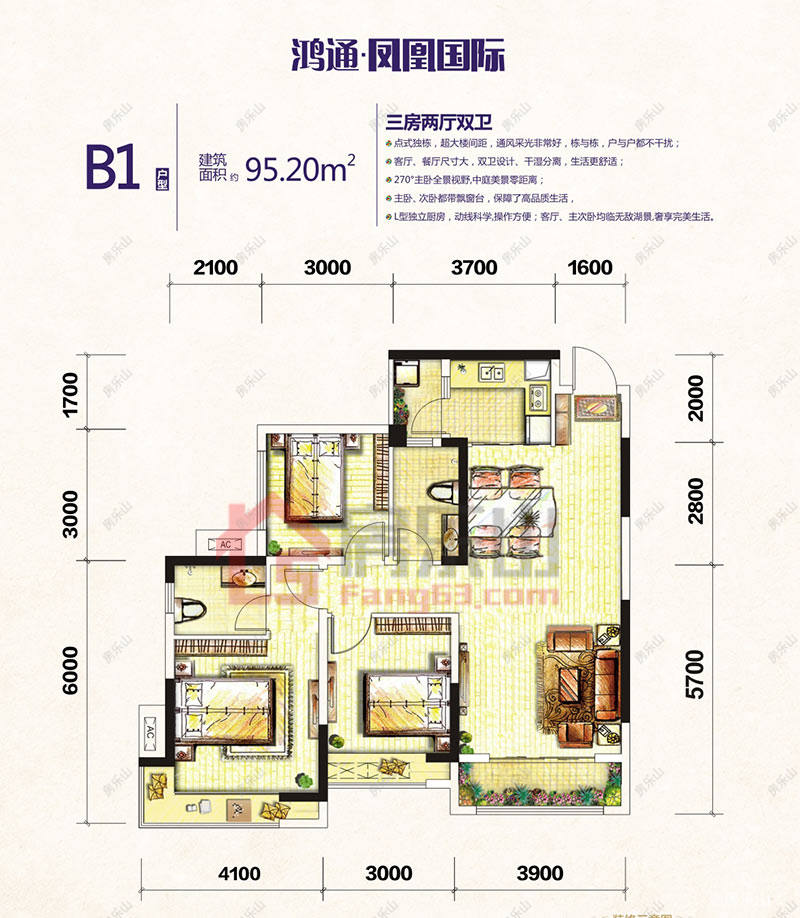 鸿通凤凰国际B1户型