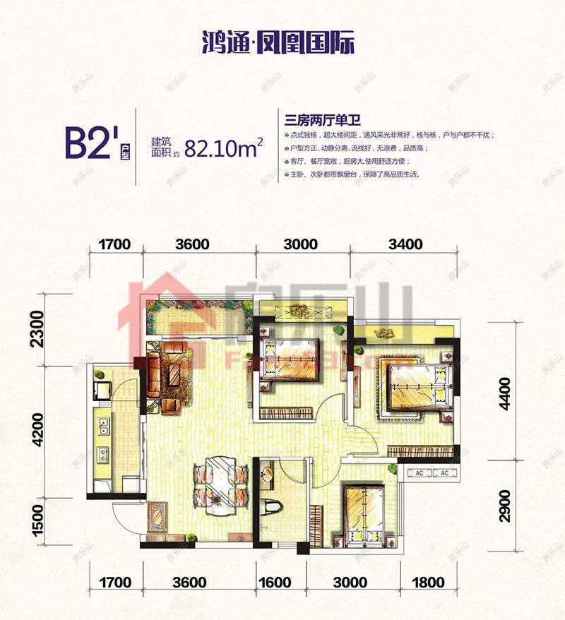 鸿通凤凰国际B2'户型