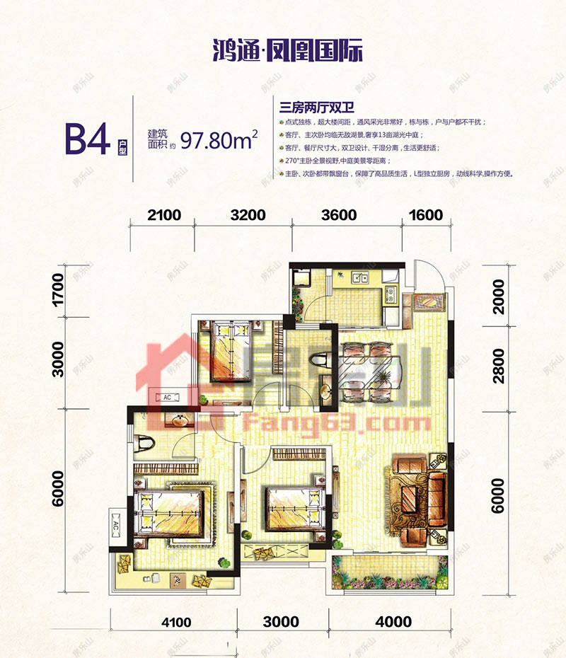 鸿通凤凰国际B4户型