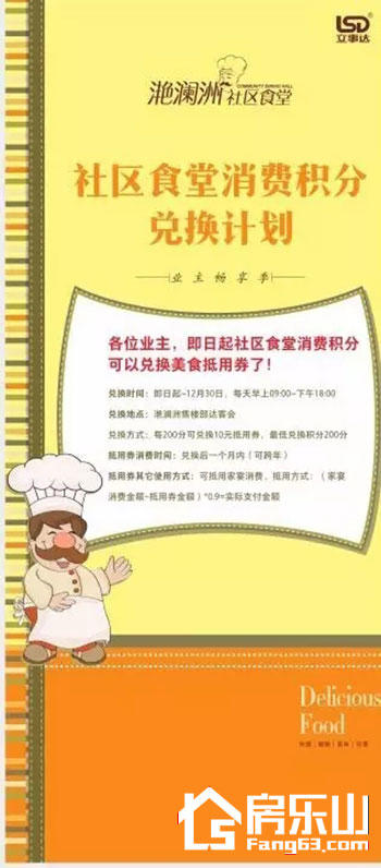 情暖重阳节，关爱在社区食堂。