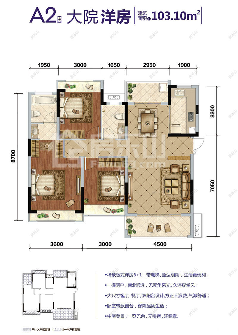 鸿通凤凰国际洋房户型图A2