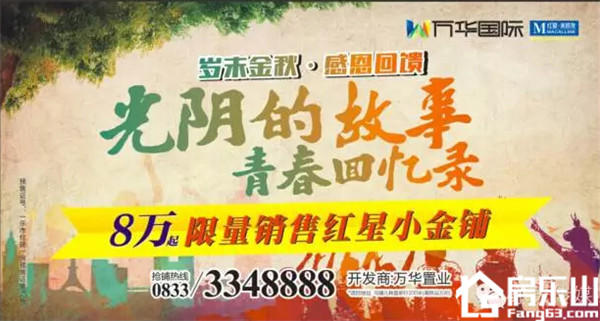 谁说天底下没有免费的午餐?万华国际业主可享坝坝宴啦!g QQ截图20161016134117.jpg