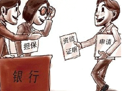 房产抵押贷款的条件