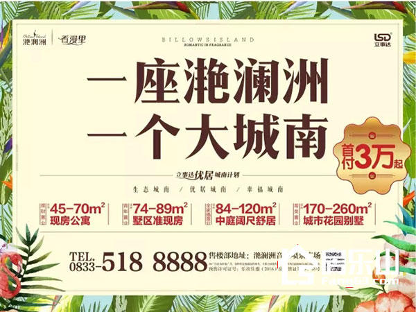 从滟澜洲出发，坐享城南美食圈
