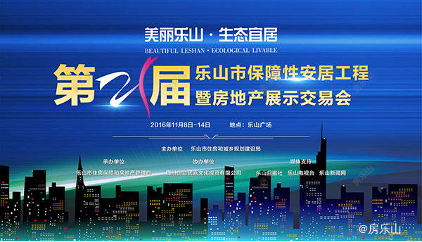 房交会主题画面.jpg